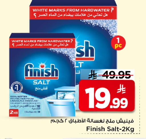 available at Mark & Save in KSA, Saudi Arabia, Saudi - Riyadh