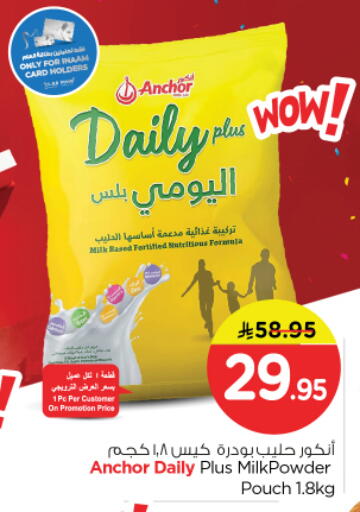 available at Nesto in KSA, Saudi Arabia, Saudi - Riyadh