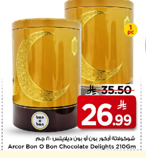 available at Mark & Save in KSA, Saudi Arabia, Saudi - Riyadh