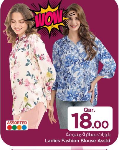 available at Mark & Save  in Qatar - Al-Shahaniya