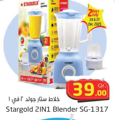 available at احلى مارت in قطر - الضعاين