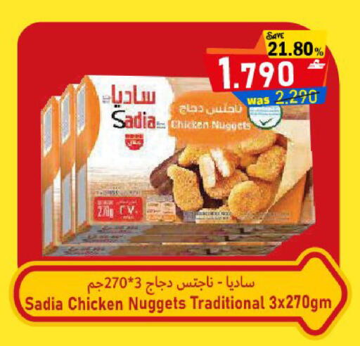 available at Al Muzn Shopping Center in Oman - Muscat