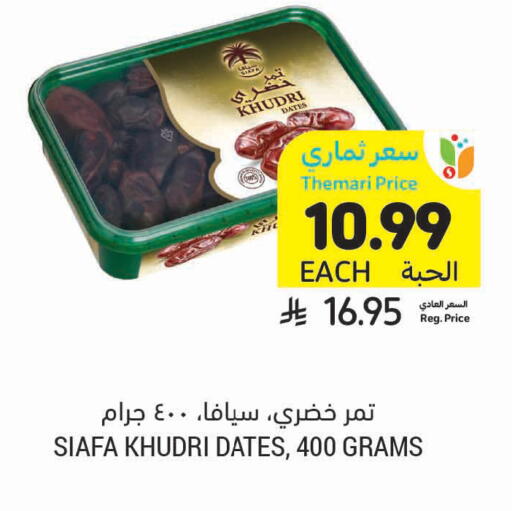 available at Tamimi Market in KSA, Saudi Arabia, Saudi - Tabuk
