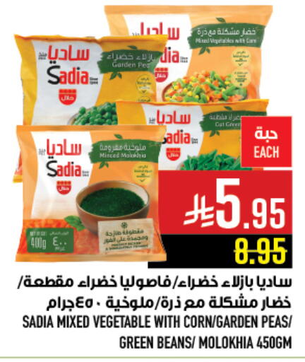 Peas available at Abraj Hypermarket in KSA, Saudi Arabia, Saudi - Mecca