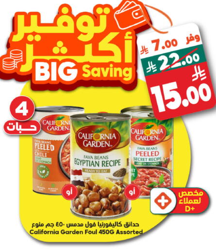 available at الدكان in مملكة العربية السعودية, السعودية, سعودية - المدينة المنورة