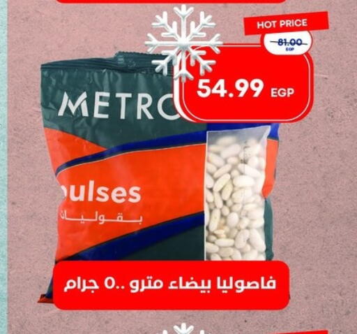 available at Metro Market  in Egypt - Cairo