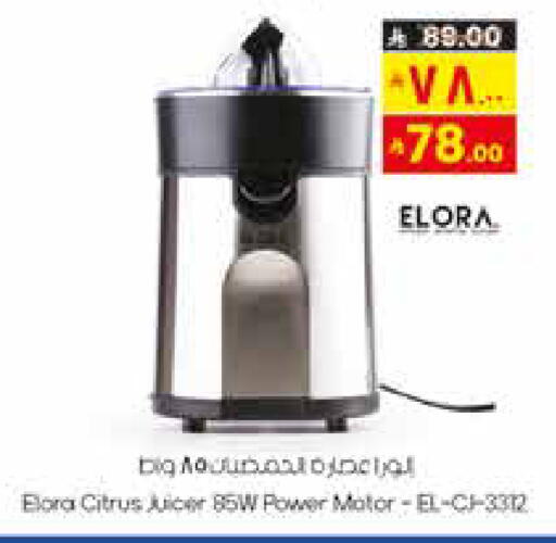 available at City Flower in KSA, Saudi Arabia, Saudi - Riyadh