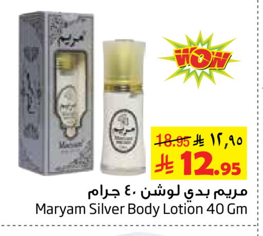 available at Layan Hyper in KSA, Saudi Arabia, Saudi - Dammam