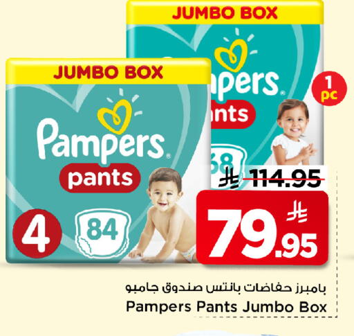 available at Mark & Save in KSA, Saudi Arabia, Saudi - Riyadh
