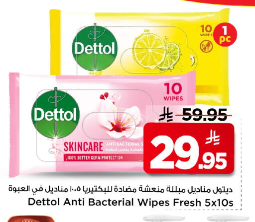 available at Mark & Save in KSA, Saudi Arabia, Saudi - Riyadh
