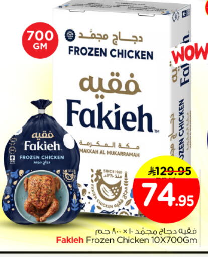 available at Nesto in KSA, Saudi Arabia, Saudi - Riyadh