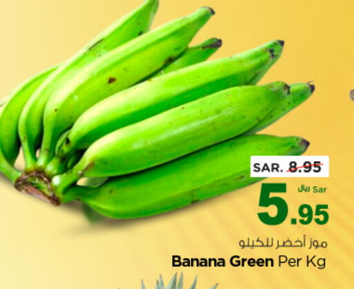Banana available at نستو in مملكة العربية السعودية, السعودية, سعودية - بريدة