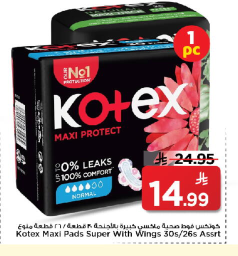 available at Mark & Save in KSA, Saudi Arabia, Saudi - Al Khobar