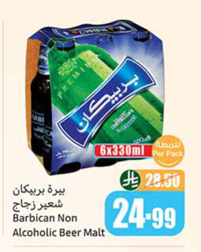 available at أسواق عبد الله العثيم in مملكة العربية السعودية, السعودية, سعودية - القنفذة