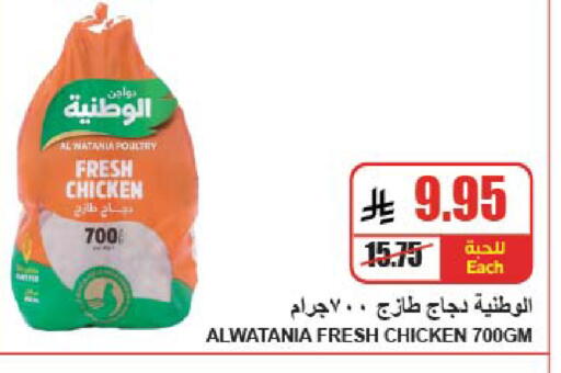 available at A Market in KSA, Saudi Arabia, Saudi - Riyadh