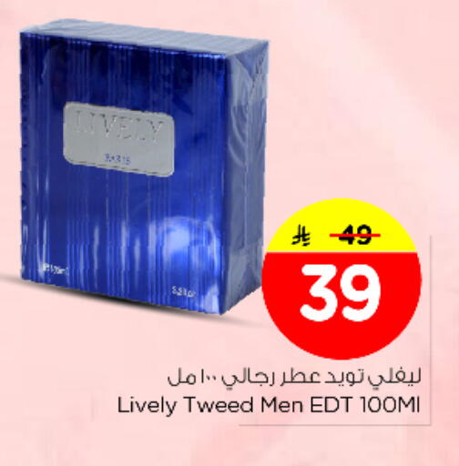 available at نستو in مملكة العربية السعودية, السعودية, سعودية - المجمعة