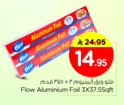 available at نستو in مملكة العربية السعودية, السعودية, سعودية - بريدة