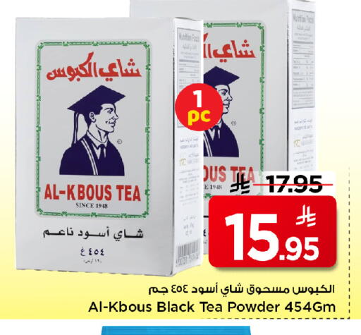 available at مارك & سيف in مملكة العربية السعودية, السعودية, سعودية - الخبر‎