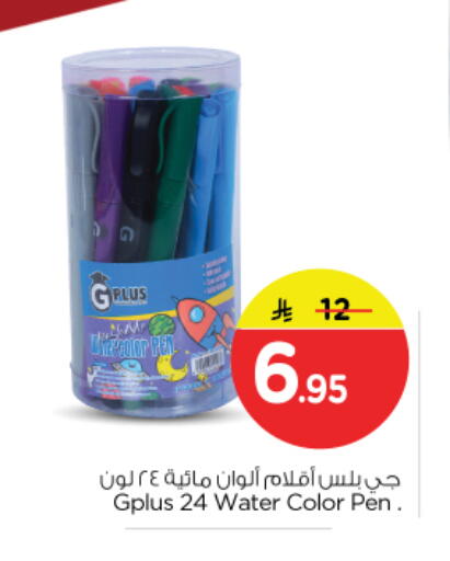 available at Nesto in KSA, Saudi Arabia, Saudi - Riyadh
