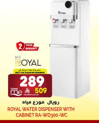 available at Grand Hyper in KSA, Saudi Arabia, Saudi - Riyadh