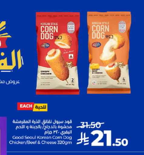 available at LULU Hypermarket in KSA, Saudi Arabia, Saudi - Yanbu