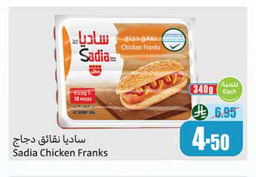 available at Othaim Markets in KSA, Saudi Arabia, Saudi - Unayzah