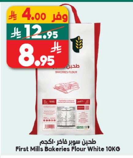 available at Dukan in KSA, Saudi Arabia, Saudi - Medina