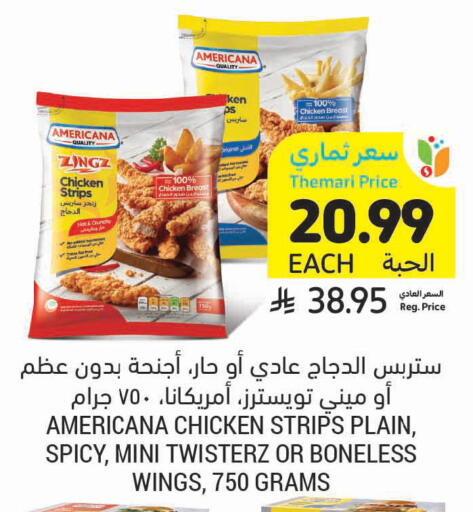 available at Tamimi Market in KSA, Saudi Arabia, Saudi - Ar Rass