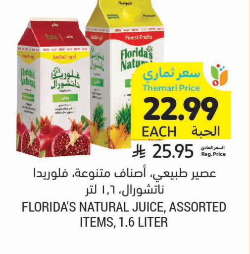 Pineapple available at أسواق التميمي in مملكة العربية السعودية, السعودية, سعودية - المدينة المنورة