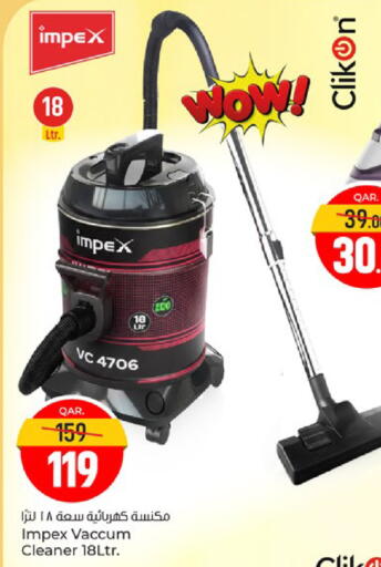 available at باريس هايبرماركت in قطر - الوكرة