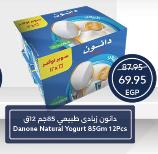 available at  أوسكار جراند ستورز  in Egypt - القاهرة