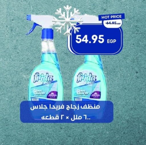 available at مترو ماركت in Egypt - القاهرة