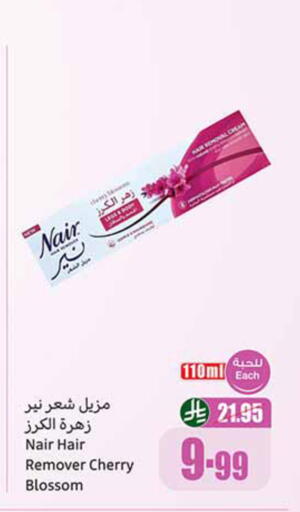 Cherry available at Othaim Markets in KSA, Saudi Arabia, Saudi - Arar