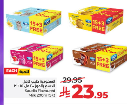 available at لولو هايبرماركت in مملكة العربية السعودية, السعودية, سعودية - خميس مشيط