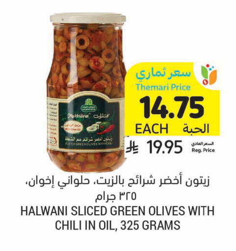 available at Tamimi Market in KSA, Saudi Arabia, Saudi - Riyadh