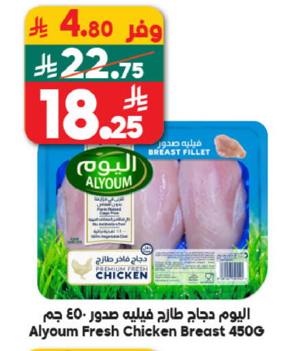 available at Dukan in KSA, Saudi Arabia, Saudi - Ta'if