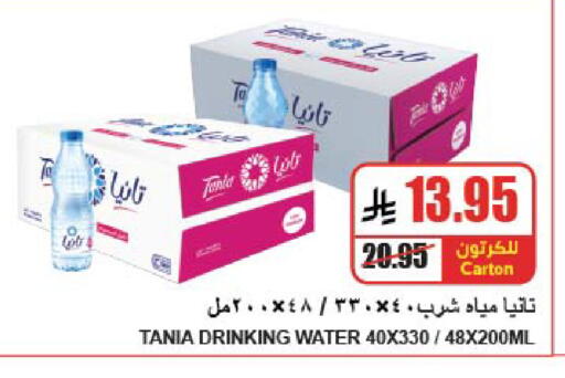 available at A Market in KSA, Saudi Arabia, Saudi - Riyadh