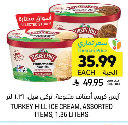 Vanilla available at Tamimi Market in KSA, Saudi Arabia, Saudi - Dammam