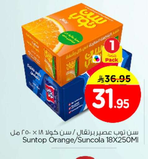 Orange available at نستو in مملكة العربية السعودية, السعودية, سعودية - المجمعة