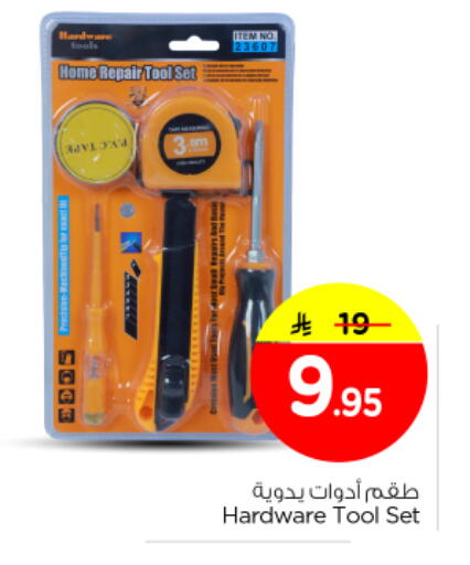 available at Nesto in KSA, Saudi Arabia, Saudi - Buraidah