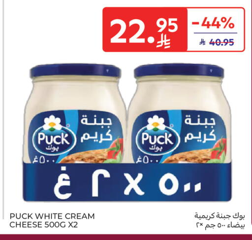 available at كارفور in مملكة العربية السعودية, السعودية, سعودية - سكاكا