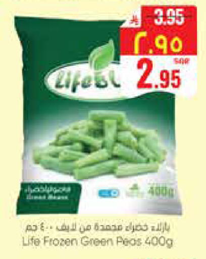 Peas available at ستي فلاور in مملكة العربية السعودية, السعودية, سعودية - الجبيل‎