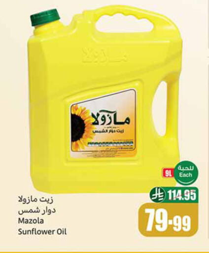 available at أسواق عبد الله العثيم in مملكة العربية السعودية, السعودية, سعودية - بريدة