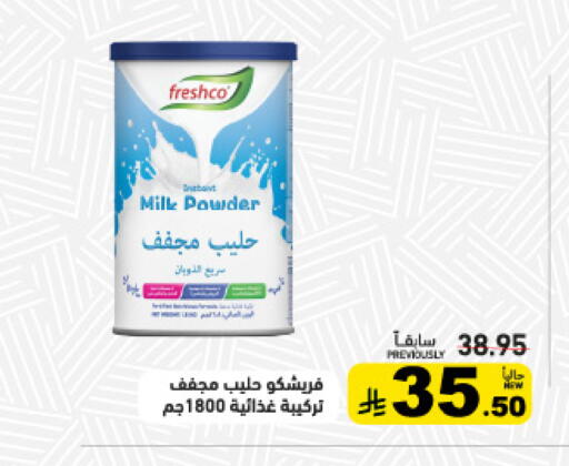 available at أسواق رامز in مملكة العربية السعودية, السعودية, سعودية - تبوك