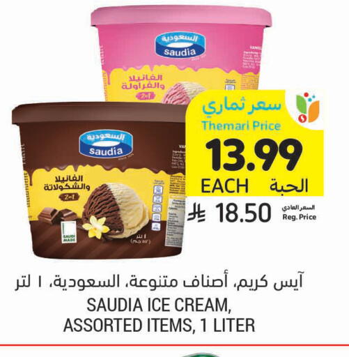 available at Tamimi Market in KSA, Saudi Arabia, Saudi - Al Hasa