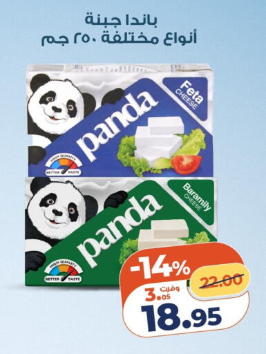 available at كازيون in Egypt - القاهرة