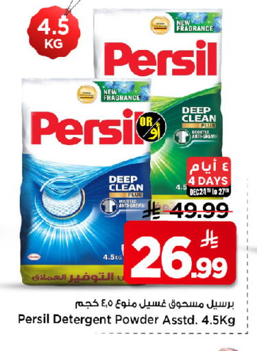 available at Mark & Save in KSA, Saudi Arabia, Saudi - Al Khobar