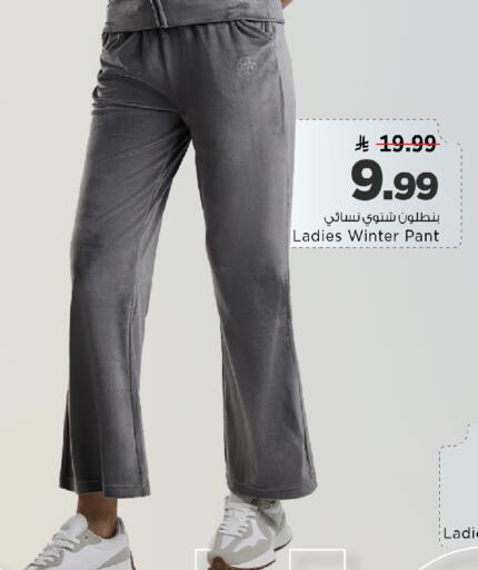 available at Mark & Save in KSA, Saudi Arabia, Saudi - Riyadh