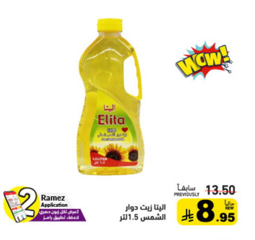 available at Aswaq Ramez in KSA, Saudi Arabia, Saudi - Riyadh