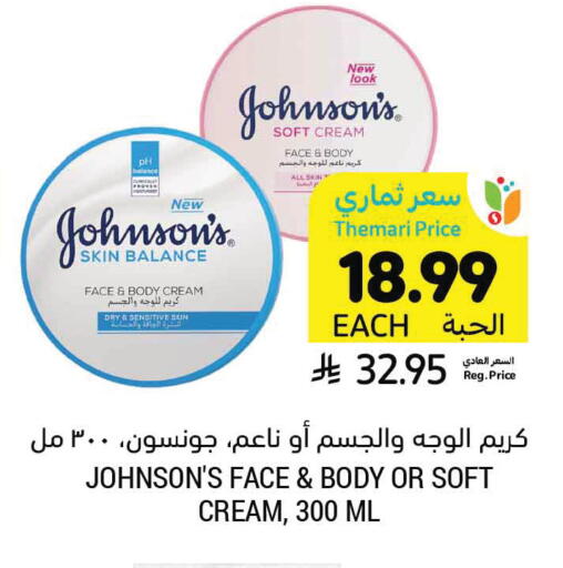 available at Tamimi Market in KSA, Saudi Arabia, Saudi - Dammam